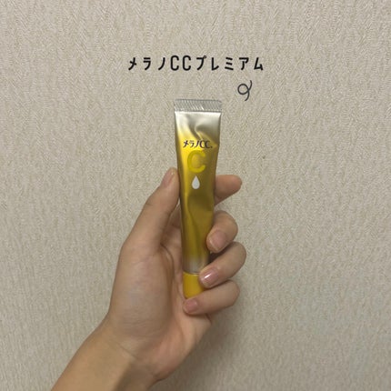 薬用しみ集中対策 プレミアム美容液/メラノCC/美容液を使ったクチコミ(1枚目)