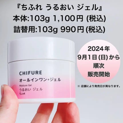 みちねえ フォロバ on LIPS 「#PRあの大人気アイテムがリニューアル/『ちふれオールインワン..」(4枚目)