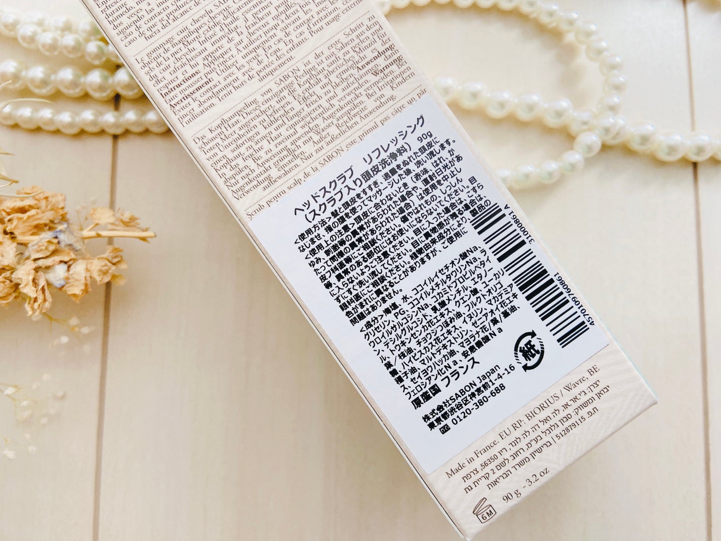 ヘッドスクラブ リフレッシング(ミント)/SABON/ヘッドスクラブを使ったクチコミ(4枚目)