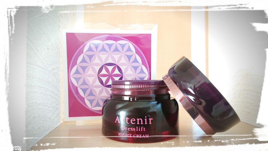 ドレスリフト ナイトクリーム【医薬部外品】/アテニア/フェイスクリームを使ったクチコミ（1枚目）