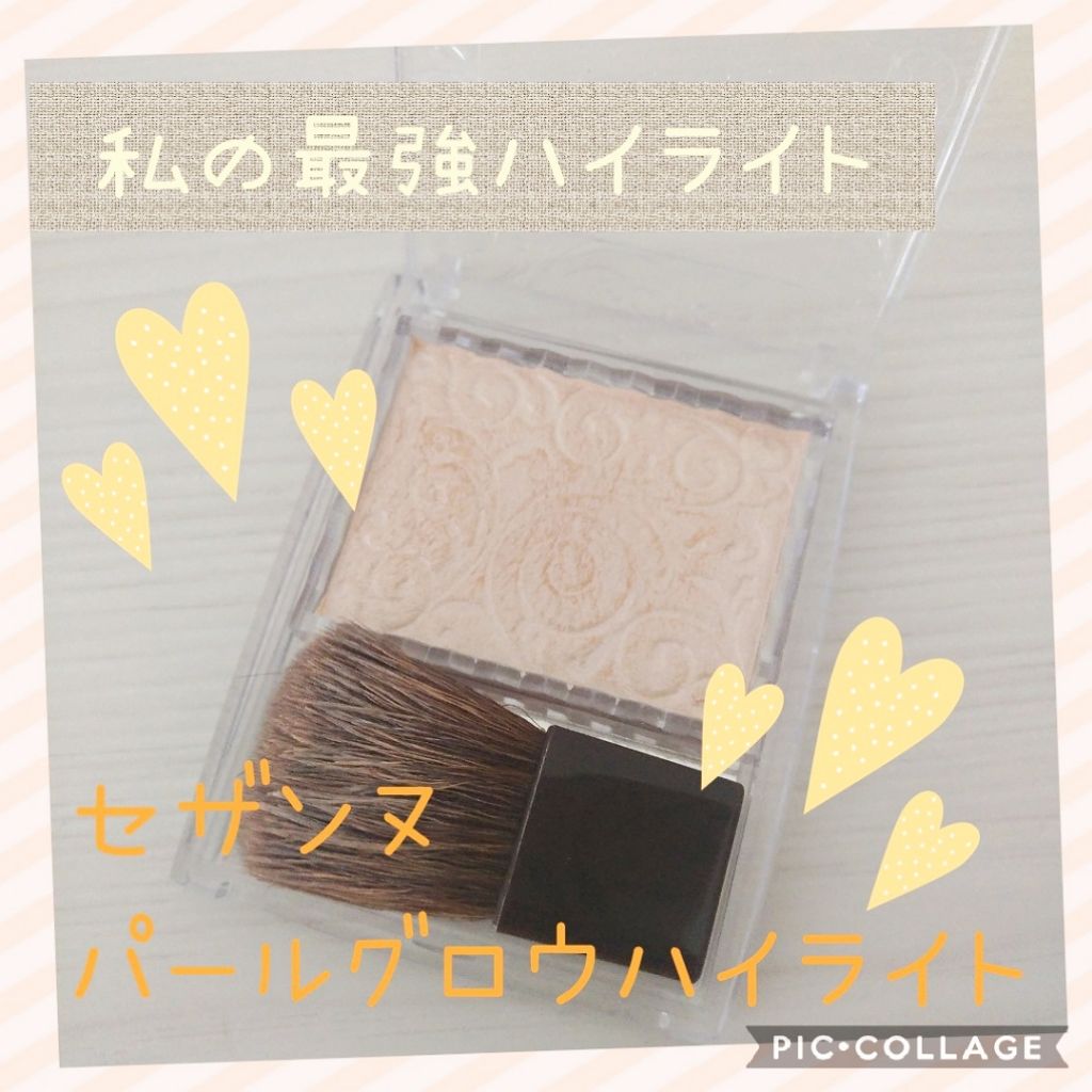 パールグロウハイライト/CEZANNE/パウダーハイライトを使ったクチコミ（1枚目）