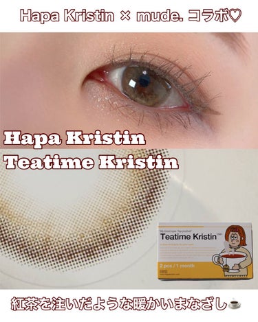 Teatime Kristin/Hapa kristin/カラーコンタクトレンズを使ったクチコミ（1枚目）