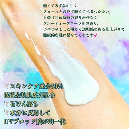パーフェクトUV スキンケアジェル N/アネッサ/日焼け止め・UVケアを使ったクチコミ(2枚目)