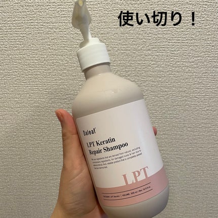 LPTケラチンリペアシャンプー/Daleaf/市販シャンプーを使ったクチコミ(1枚目)