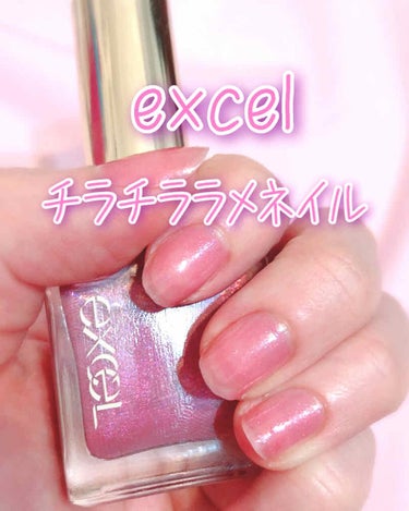 大分前に買った秋？冬？限定のexcelのネイル、

#エクセル #ネイルポリッシュN
#NL16 #カシスシロップ 

今更感半端ないけど、可愛かったのでレポさせて下さい♪



可愛いけど…大分ラメが