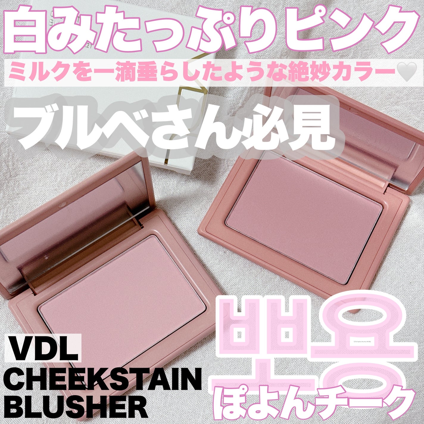 チークステイン ブラッシャー/VDL/パウダーチークを使ったクチコミ(1枚目)