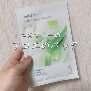 マイリアル スクイーズ マスクシート/innisfree/シートマスク・パックを使ったクチコミ（1枚目）