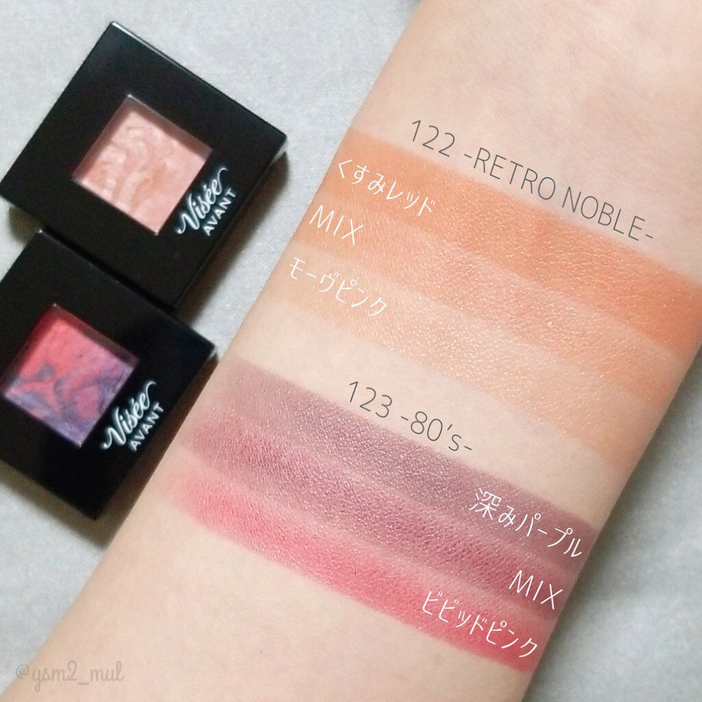 ヴィセ アヴァン シングルアイカラー マーブル/Visée/単色アイシャドウを使ったクチコミ(4枚目)