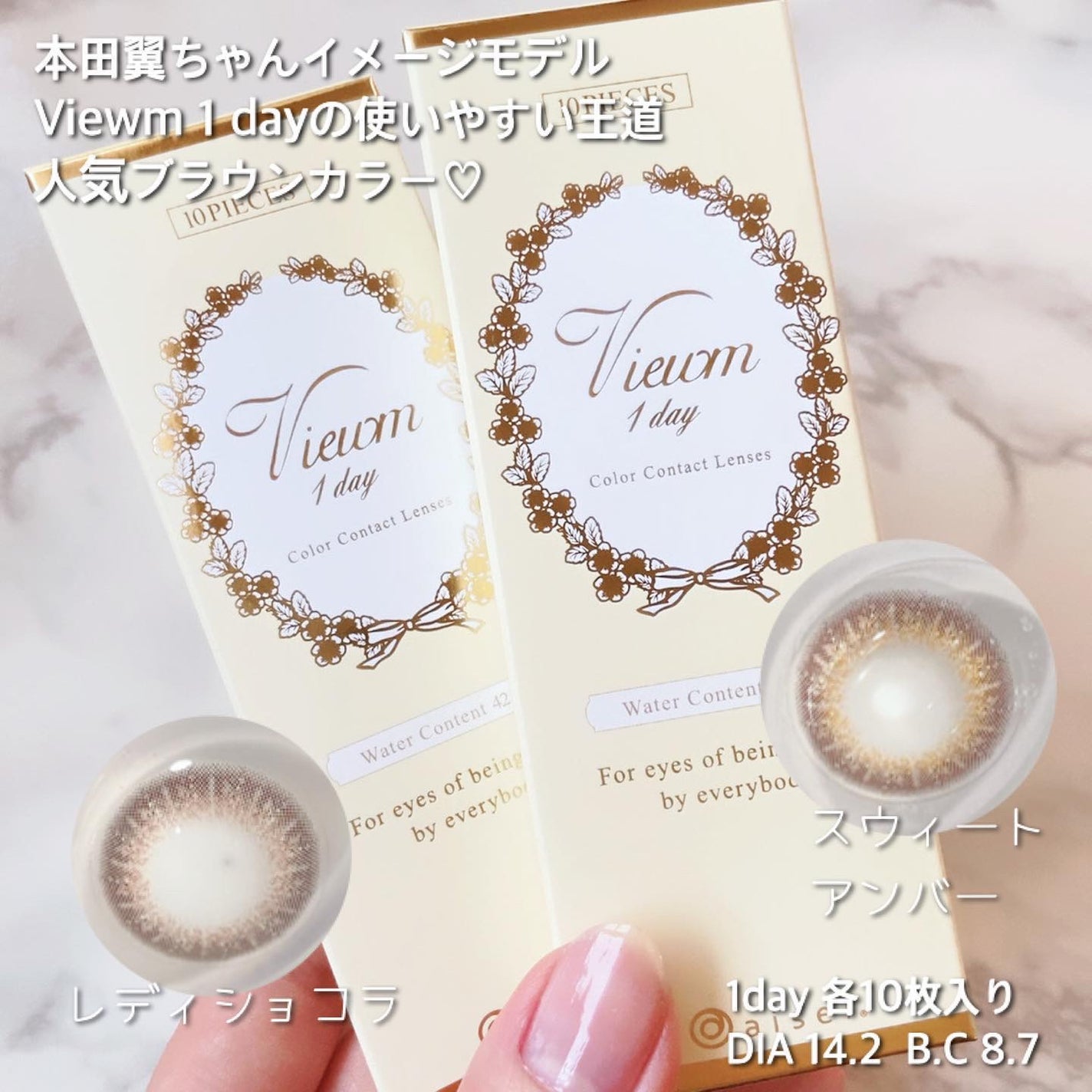 ビュームワンデー/ビューム/ワンデー(1DAY)カラコンを使ったクチコミ(2枚目)