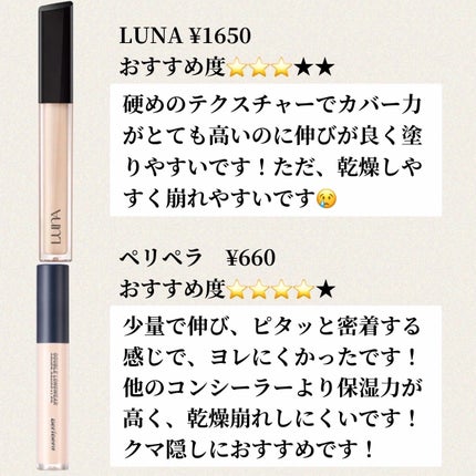 ロングラスティングチップコンシーラー/LUNA/リキッドコンシーラーを使ったクチコミ(4枚目)