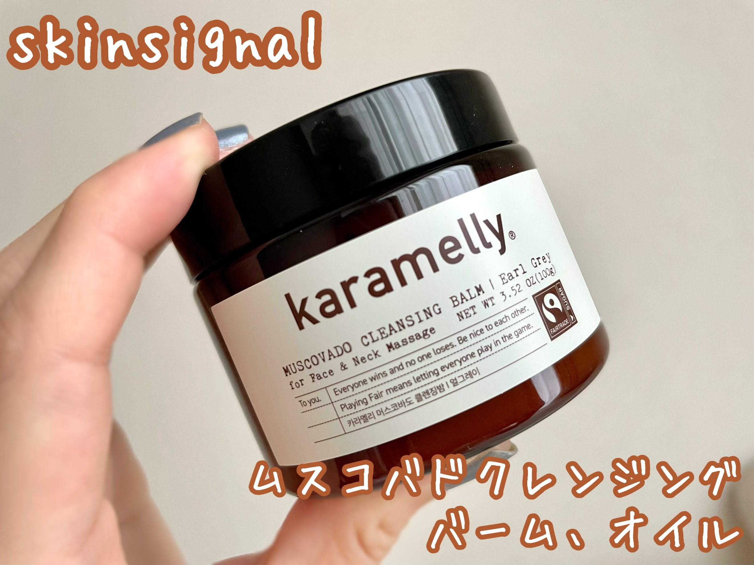 クレンジングバーム/karamelly/クレンジングバームを使ったクチコミ（1枚目）