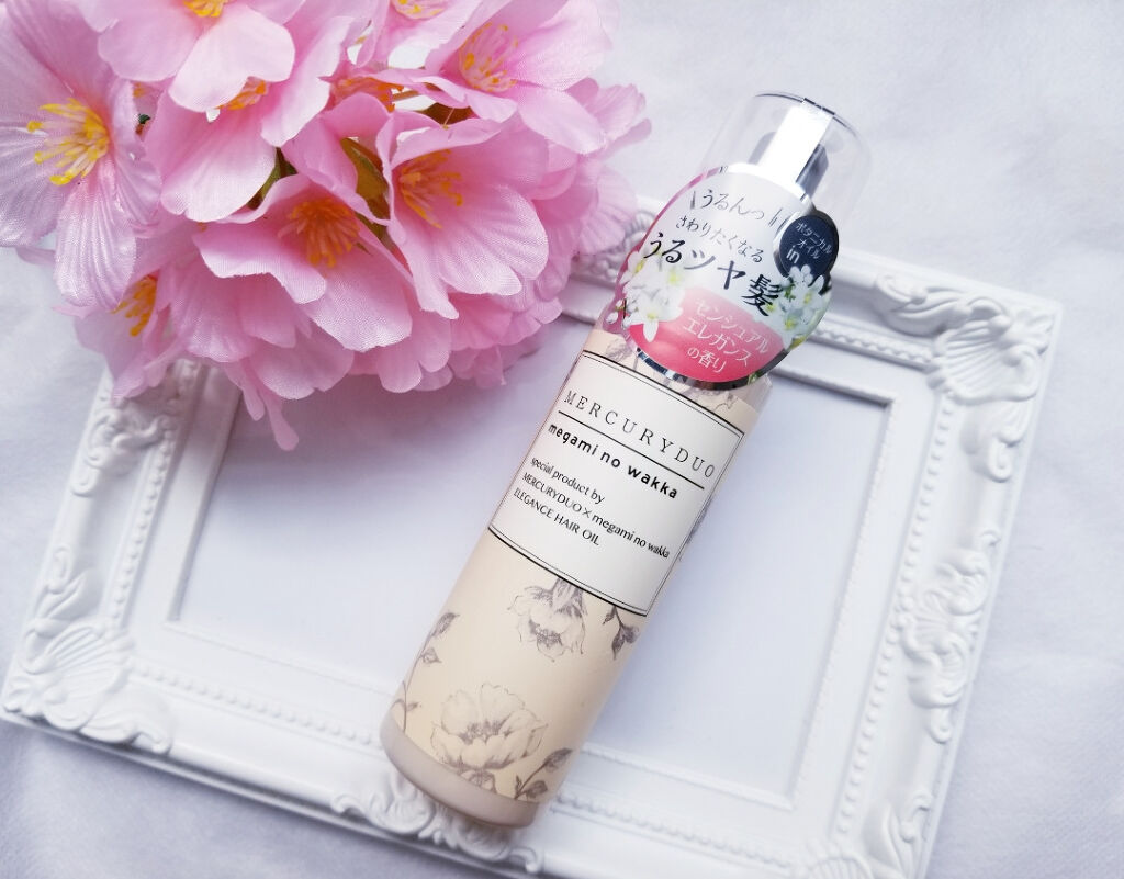 MERCURYDUO by megami no wakka ELEGANCE HAIR OIL/R&/ヘアオイルを使ったクチコミ（3枚目）