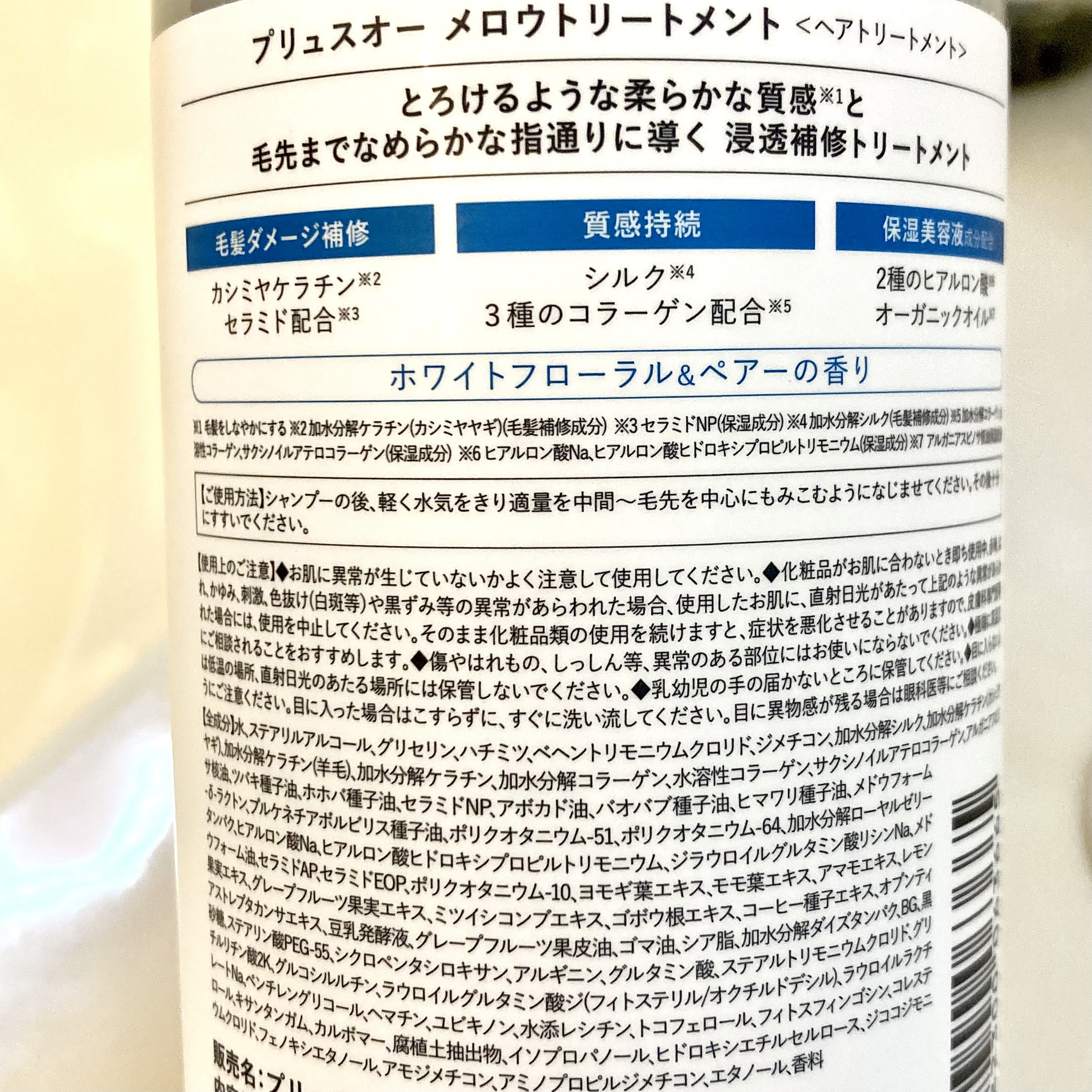 メロウシャンプー/メロウトリートメント/plus eau/市販シャンプーを使ったクチコミ（3枚目）