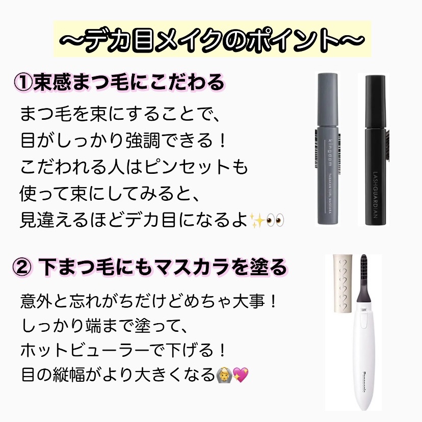 まつげくるん ナチュラルカール EH-SE11/Panasonic/ホットビューラーを使ったクチコミ（2枚目）