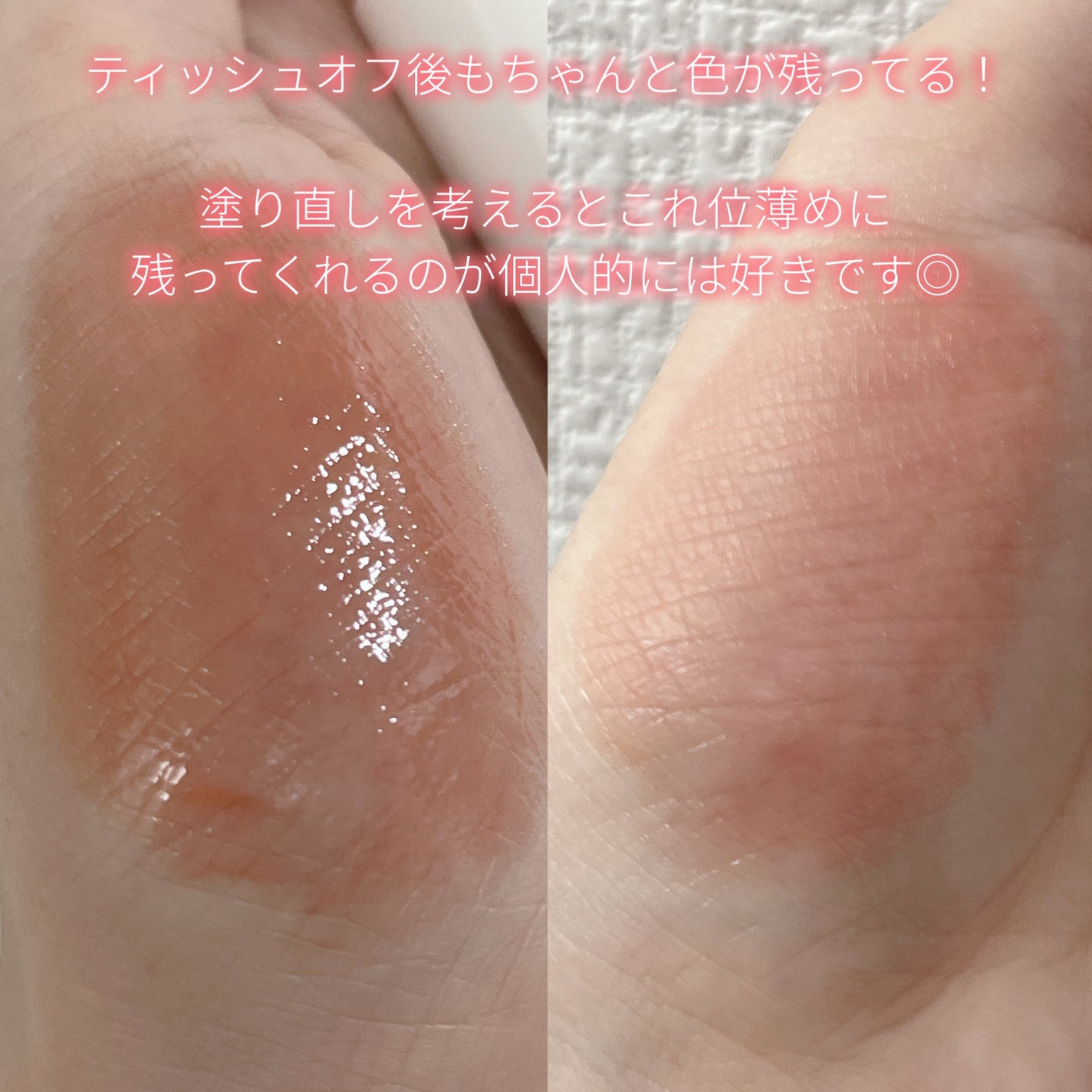 ムードインハンサーウォーターリキッドグロウ/hince/口紅を使ったクチコミ(6枚目)