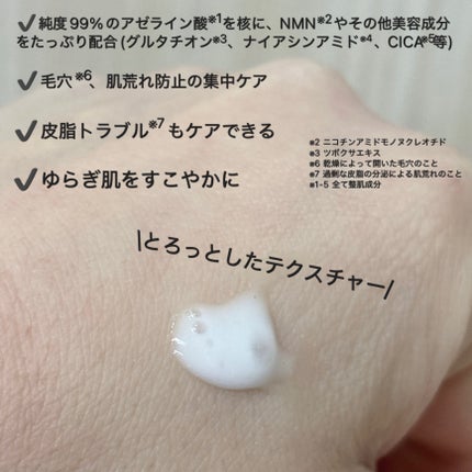 アゼペア 美容液/ネイチャーリパブリック/美容液を使ったクチコミ(3枚目)