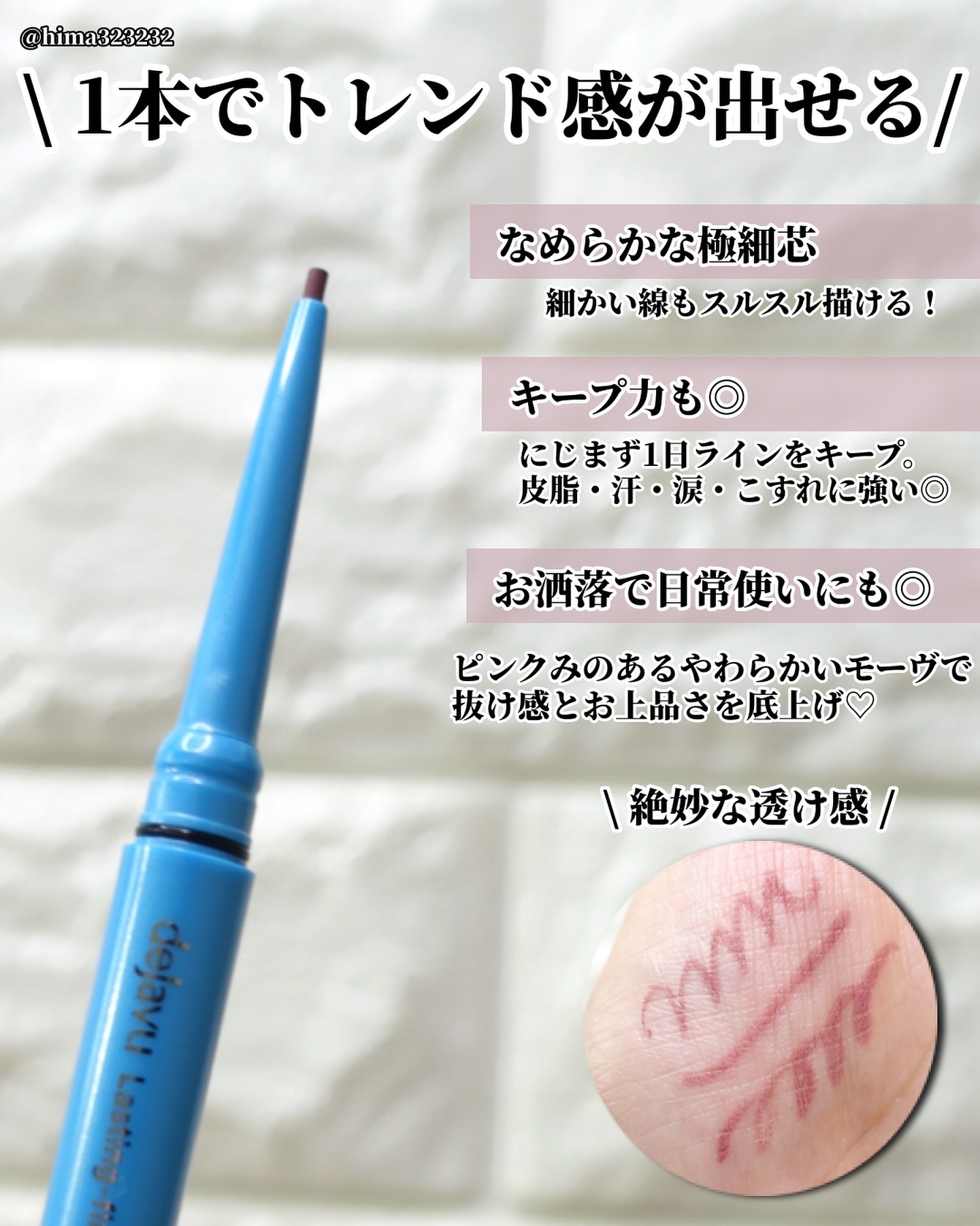 「密着アイライナー」極細クリームペンシル/デジャヴュ/ペンシルアイライナーを使ったクチコミ（3枚目）