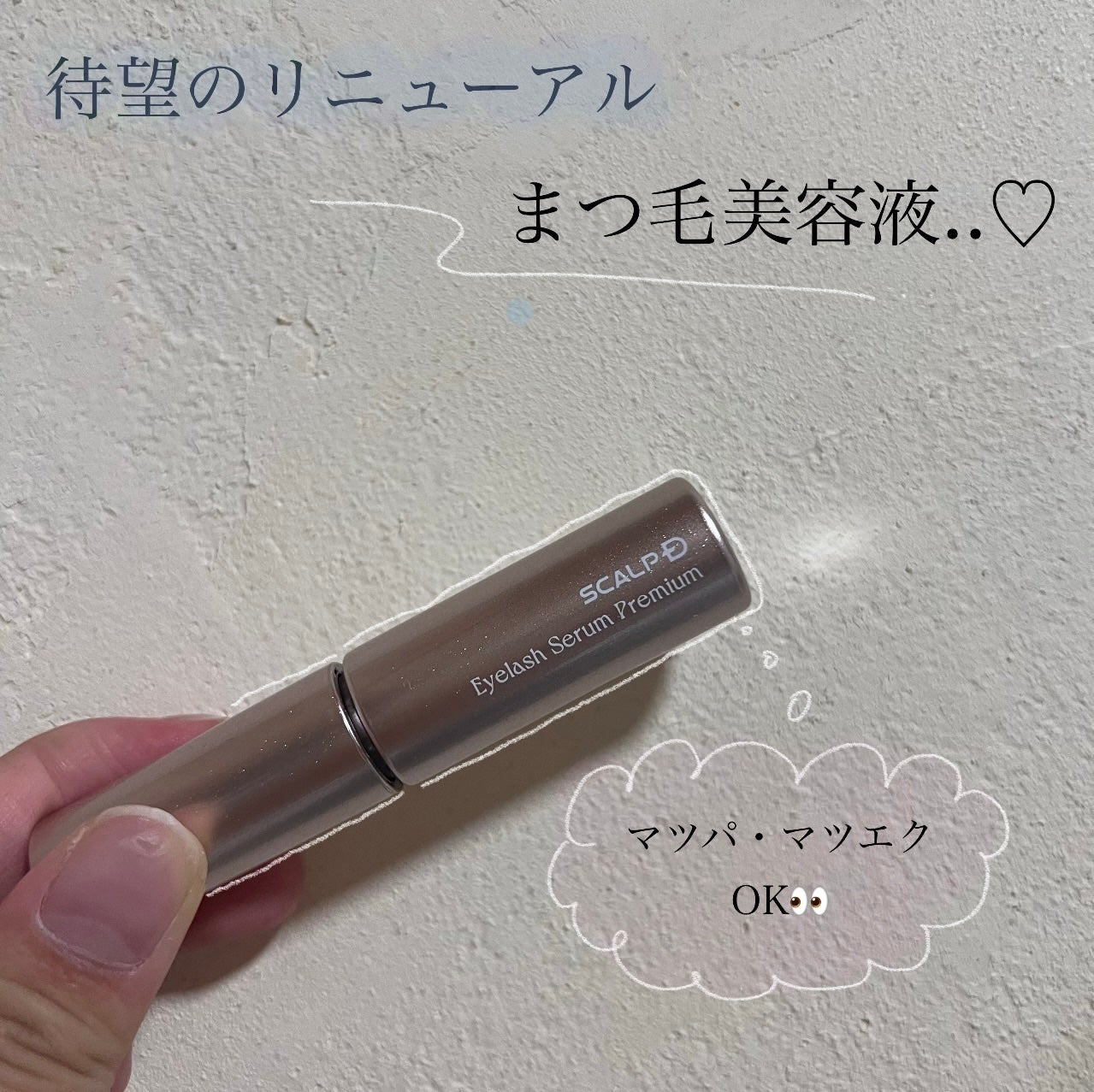 ã¹ã«ã«ãD ã¢ã€ã©ãã·ã¥ã»ã©ã ãã¬ãã¢ã /ã¢ã³ãã¡ãŒ(ã¹ã«ã«ãD)/ãŸã€ãçŸå®¹æ¶²ã䜿ã£ãã¯ãã³ãïŒ1æç®ïŒ