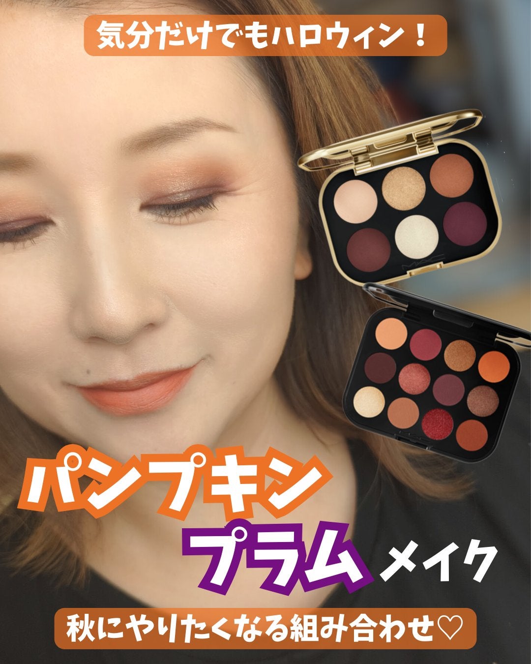 コネクト イン カラー アイシャドウ パレット × 12/M・A・C/アイシャドウパレットを使ったクチコミ(1枚目)