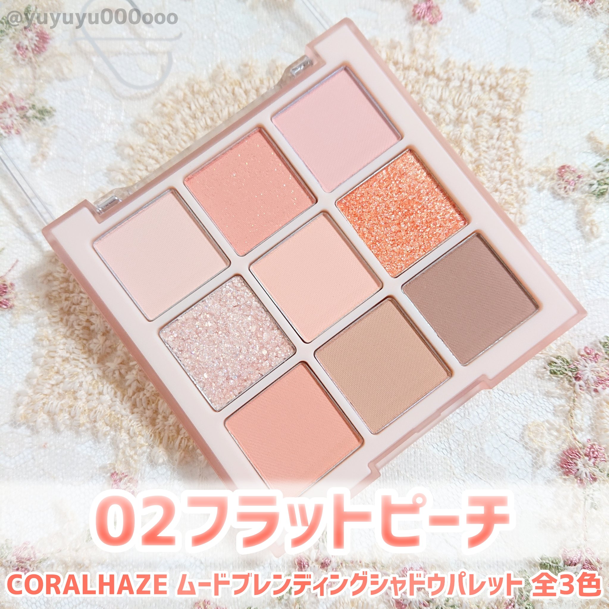 ムードブレンディングシャドウパレット/Coralhaze/アイシャドウパレットを使ったクチコミ（2枚目）
