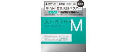ドットバスター 酵素洗顔パウダー マイルド / ドットバスター