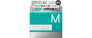 ドットバスター 酵素洗顔パウダー マイルド 0.5g×30包