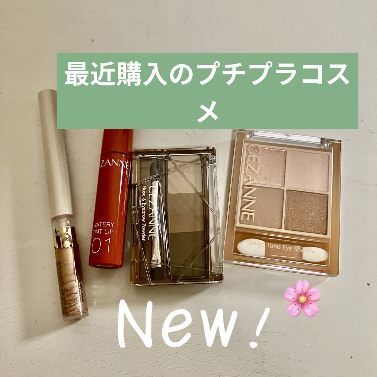 グロウリキッドライナー/CEZANNE/リキッドアイライナーを使ったクチコミ（1枚目）