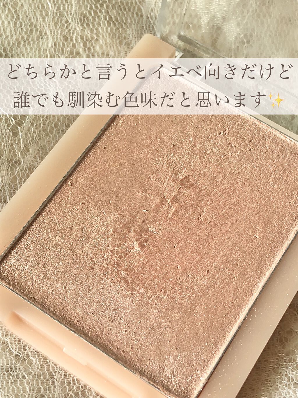 ヴェールライター/rom&nd/パウダーハイライトを使ったクチコミ（3枚目）