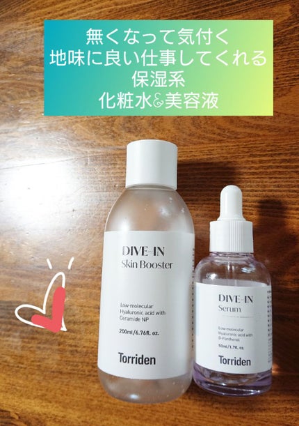 ダイブイン セラム/Torriden/美容液を使ったクチコミ(1枚目)