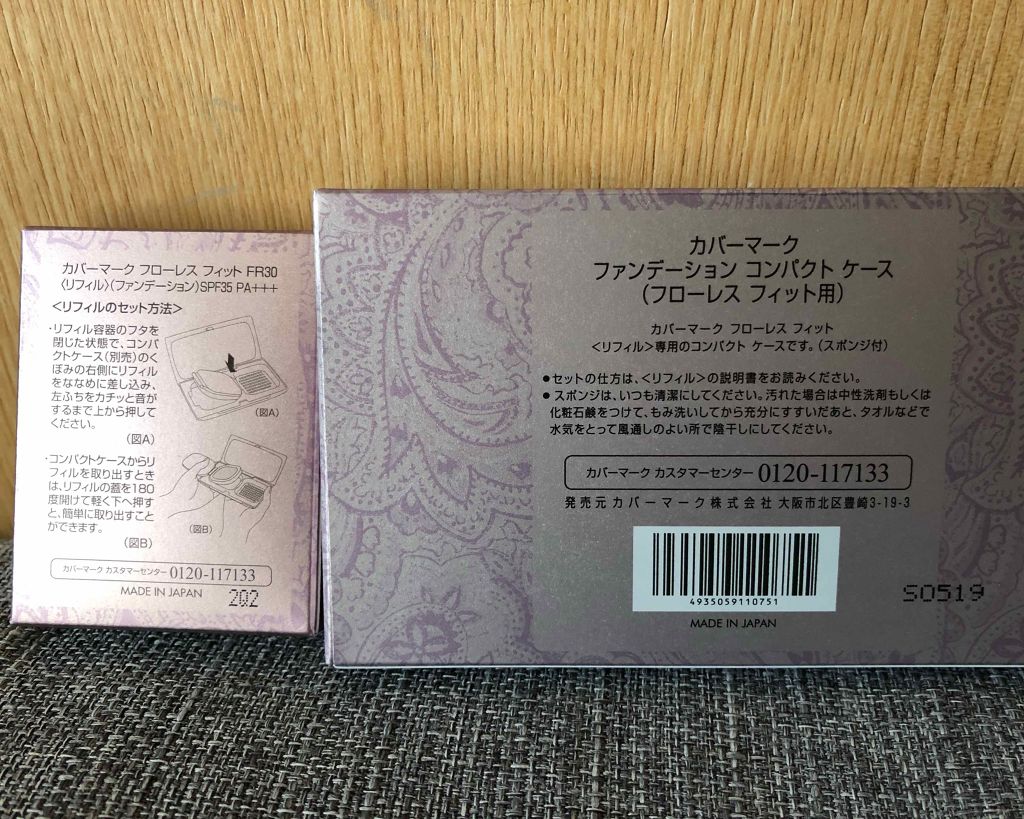 フローレス フィット/COVERMARK/クリーム・エマルジョンファンデーションを使ったクチコミ(2枚目)