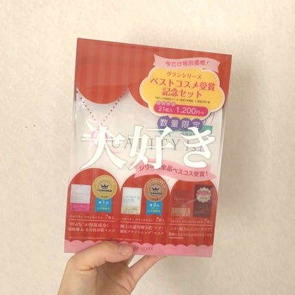 オールインワンシートマスク グランモイスト 携帯用/クオリティファースト/シートマスク・パックを使ったクチコミ(1枚目)
