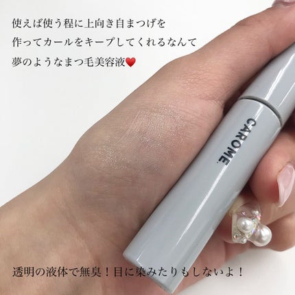 カールメモライズラッシュセラム/CAROME./まつげ美容液を使ったクチコミ(3枚目)