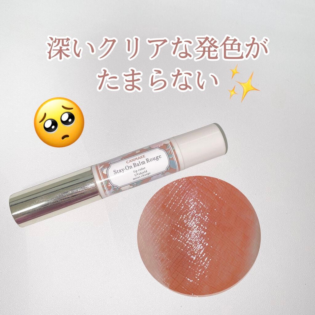 ステイオンバームルージュ/キャンメイク/口紅を使ったクチコミ(1枚目)