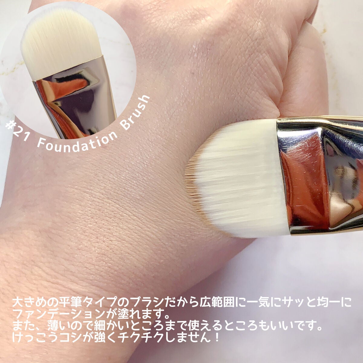 BY MAENG #21 ファンデーションブラシ/SOOA DOR/メイクブラシを使ったクチコミ(3枚目)