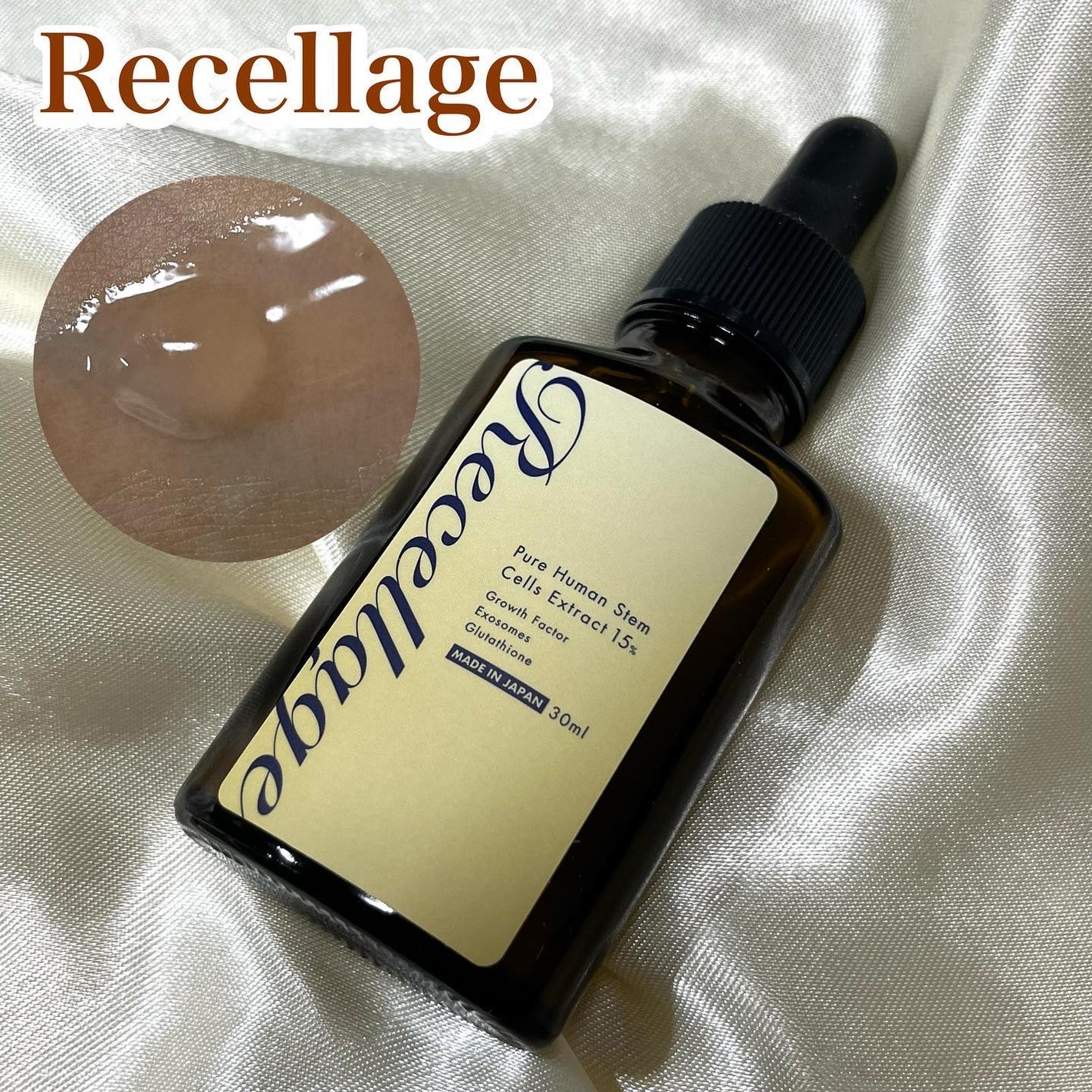 リセラージュ 美容液 /Recellage/美容液を使ったクチコミ(1枚目)