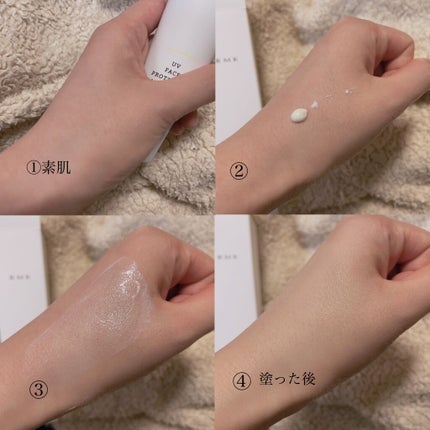 UVフェイスプロテクター アドバンスド/RMK/日焼け止めクリームを使ったクチコミ(2枚目)