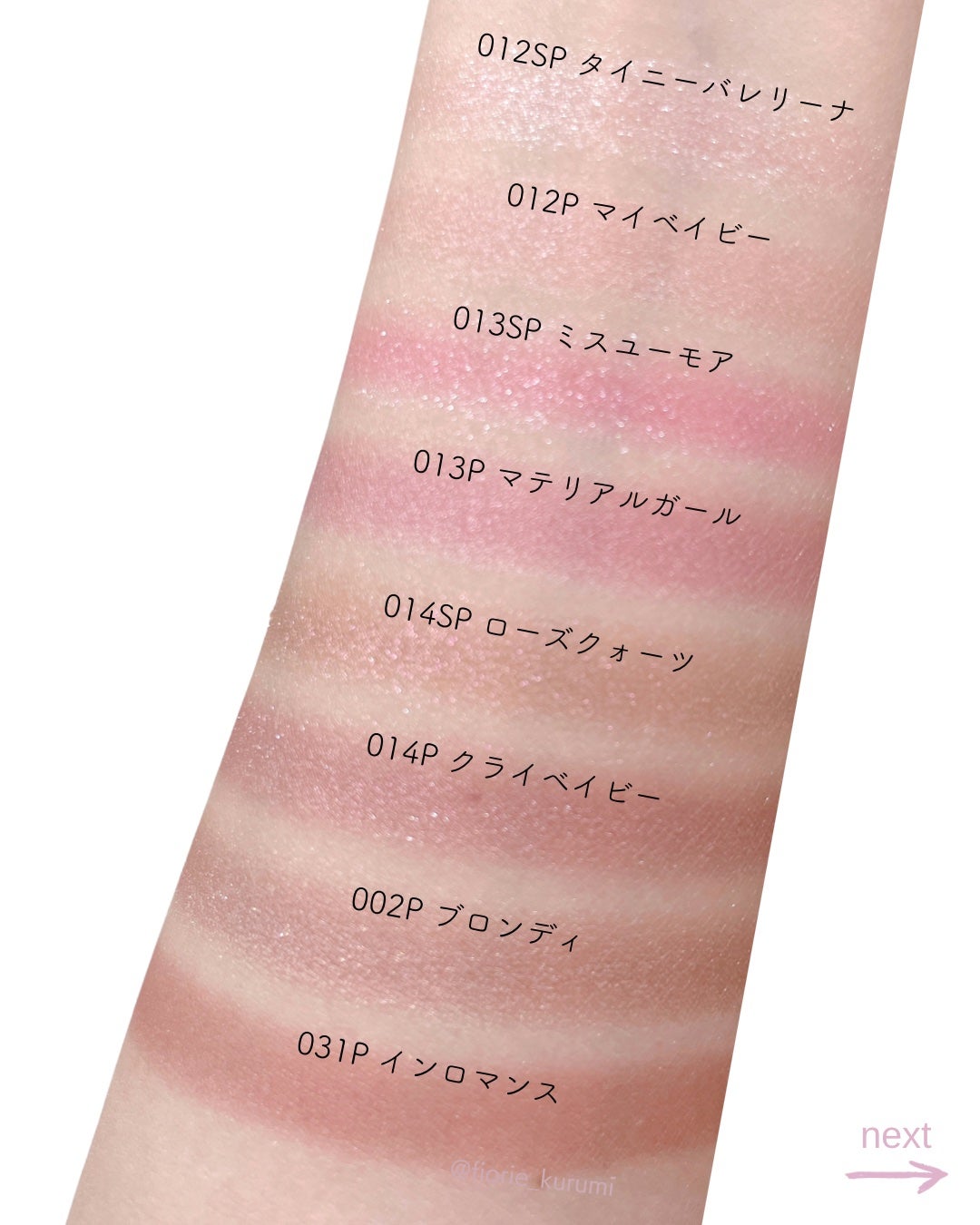 アディクション ザ アイシャドウ スパークル/ADDICTION/単色アイシャドウを使ったクチコミ(3枚目)