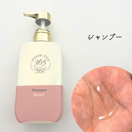 リペア メルティングブースター/season free 365/アウトバストリートメントを使ったクチコミ(3枚目)