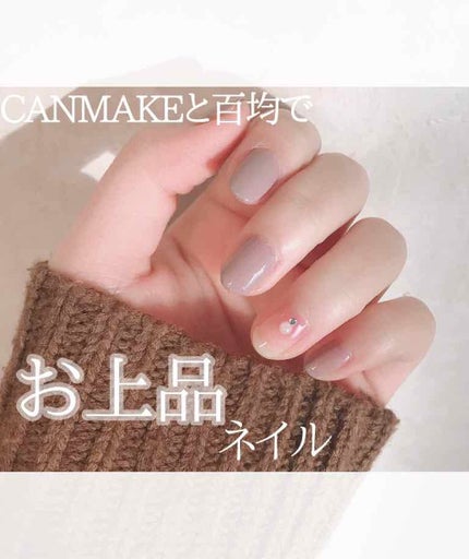 カラフルネイルズ/キャンメイク/マニキュアを使ったクチコミ(1枚目)
