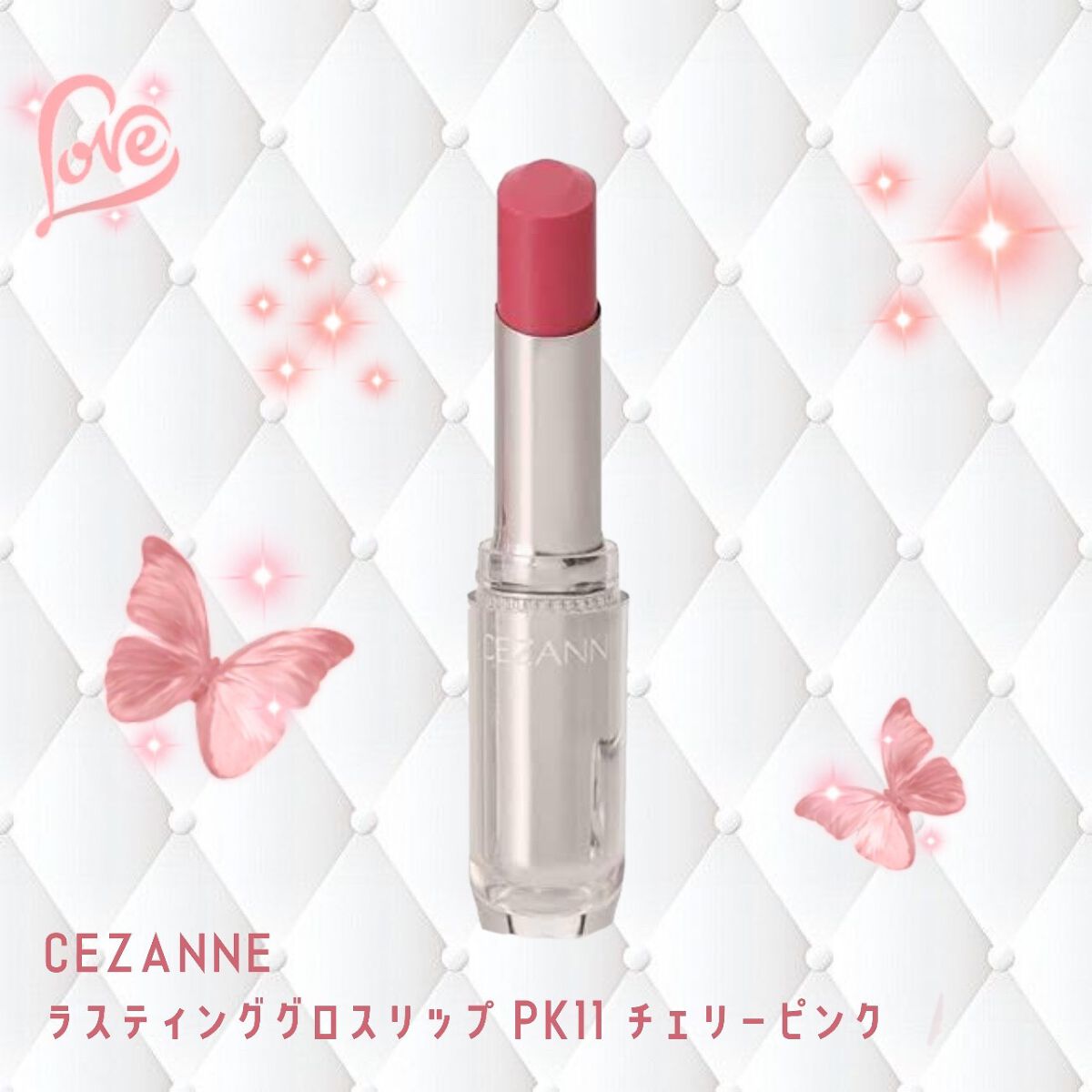 ラスティンググロスリップ/CEZANNE/口紅を使ったクチコミ（1枚目）