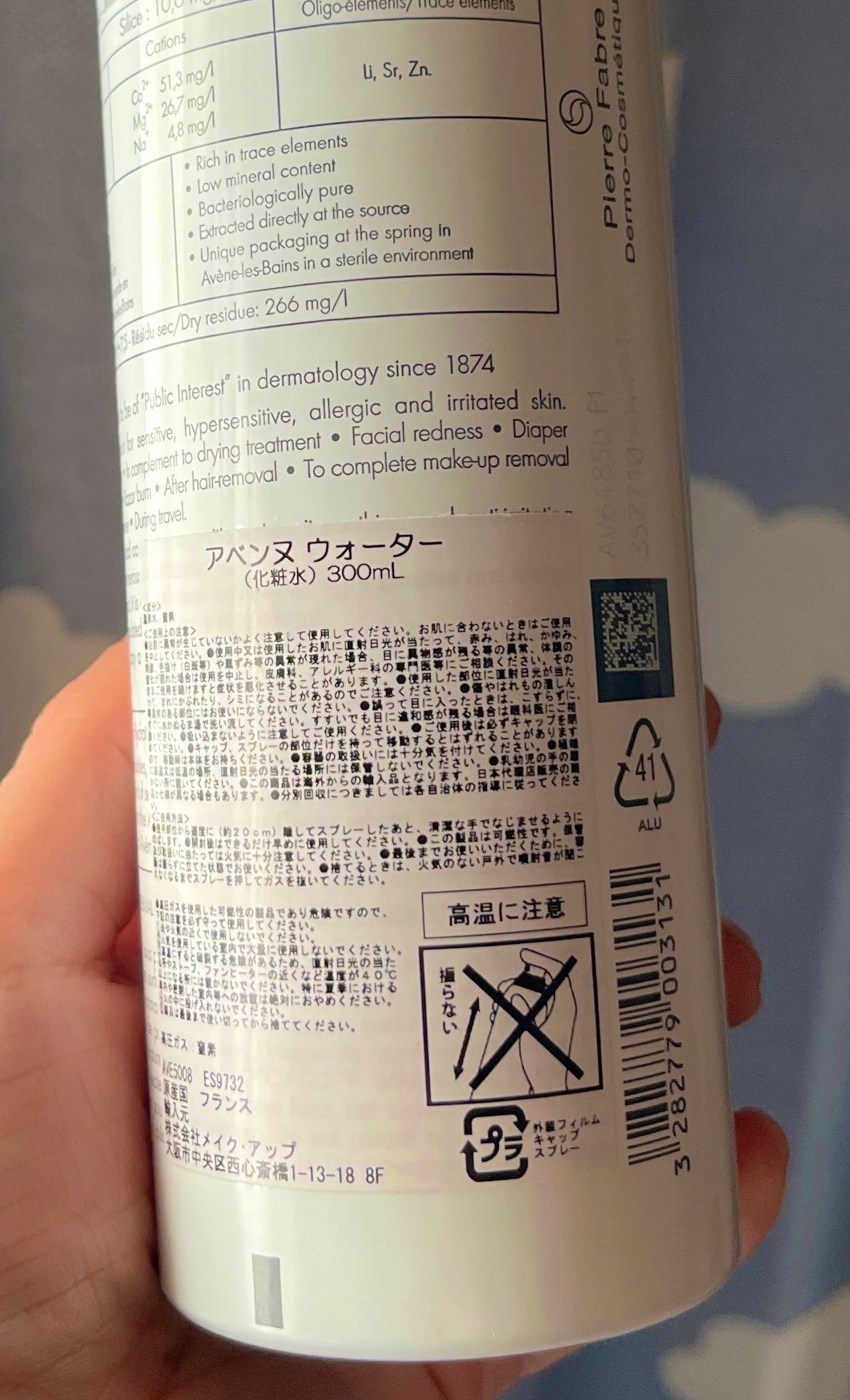 ウオーター/アベンヌ/ミスト状化粧水を使ったクチコミ(2枚目)