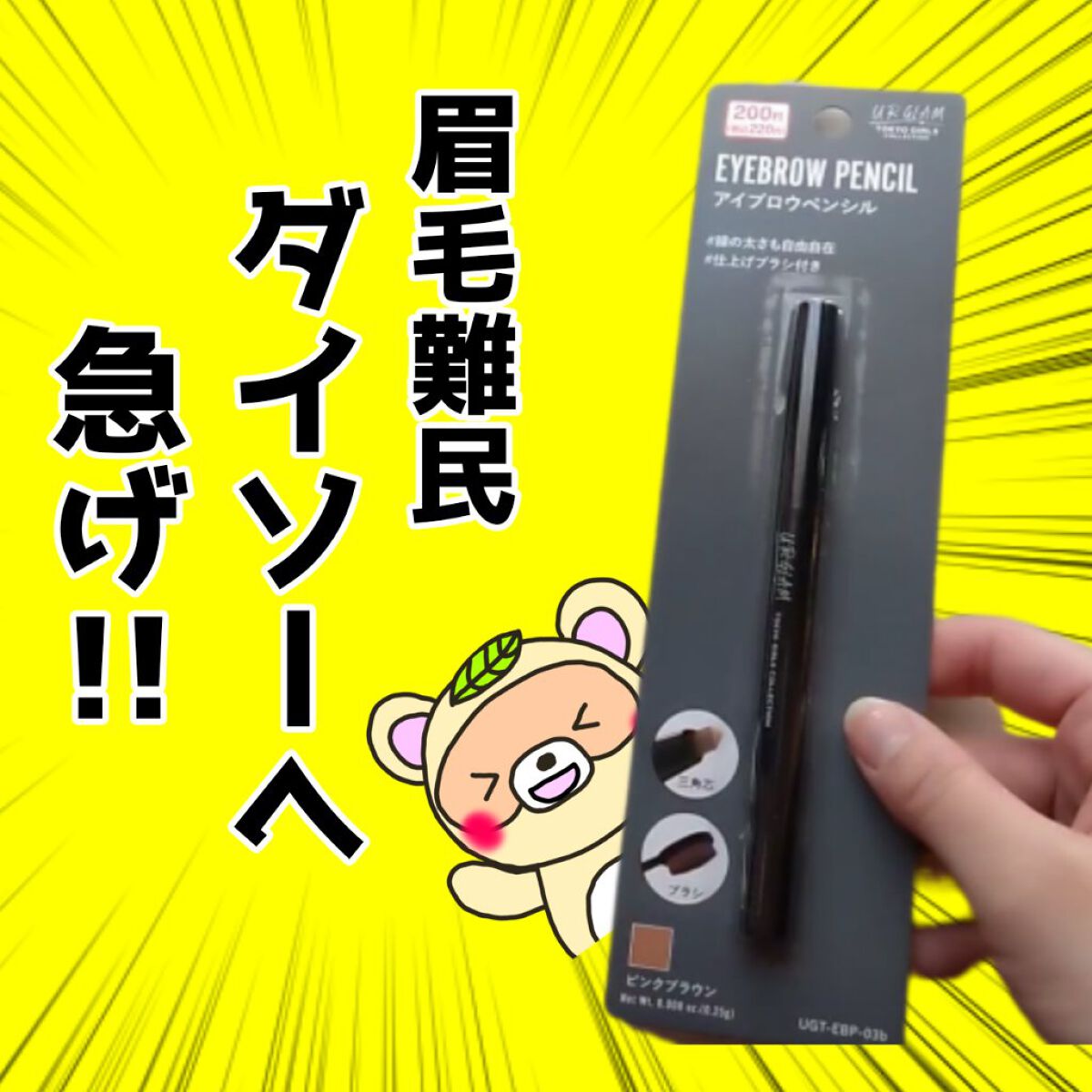 UR GLAM    EYEBROW PENCIL EX（アイブロウペンシルEX） ピンクブラウン/U R GLAM/アイブロウペンシルを使ったクチコミ（1枚目）