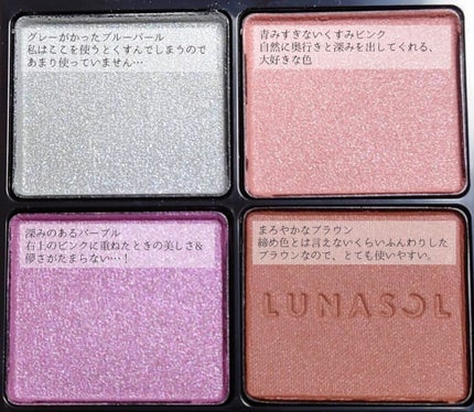 アイカラーレーション/LUNASOL/アイシャドウパレットを使ったクチコミ(3枚目)