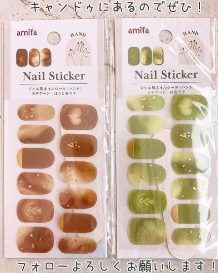 ジェル風ネイルシール/キャンドゥ/ネイルシールを使ったクチコミ(9枚目)