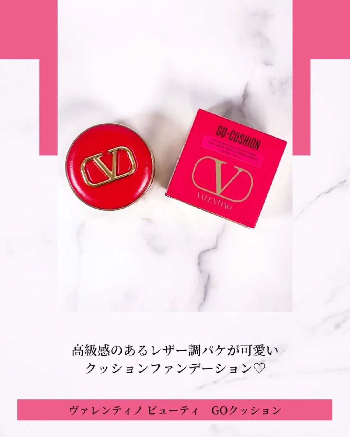 GO クッション/ヴァレンティノ ビューティ/クッションファンデーションを使ったクチコミ(2枚目)