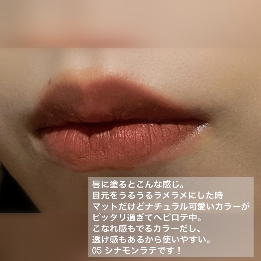 エスプレッソリップマット/INTO U/口紅を使ったクチコミ（3枚目）