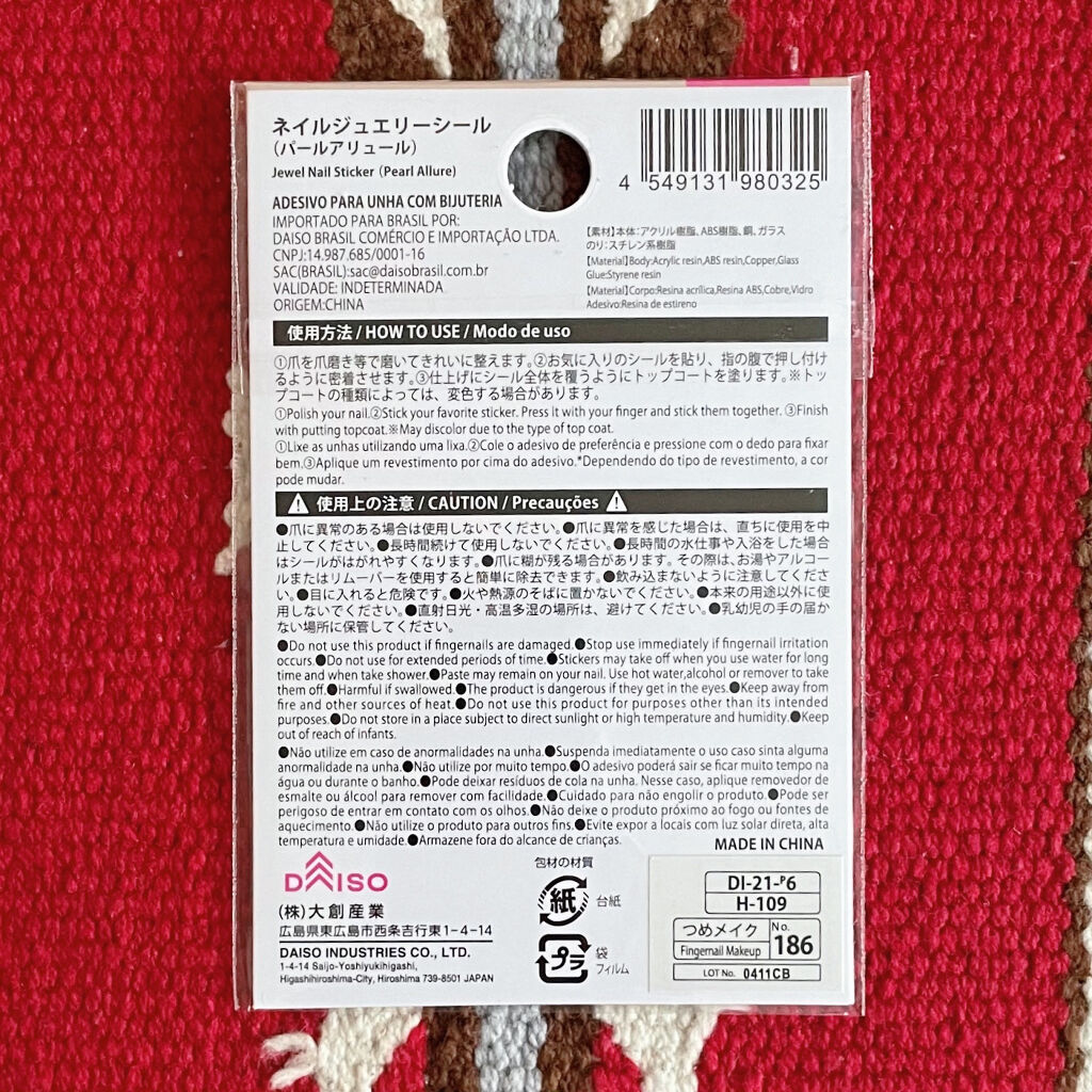 ネイルジュエリーシール/DAISO/ネイルシールを使ったクチコミ（3枚目）