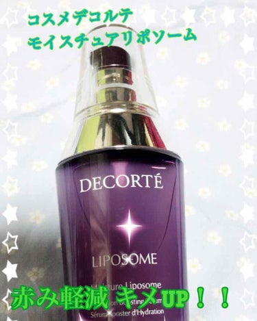 モイスチュアリポソーム　さくらキットII/DECORTÉ/スキンケアキットを使ったクチコミ（1枚目）