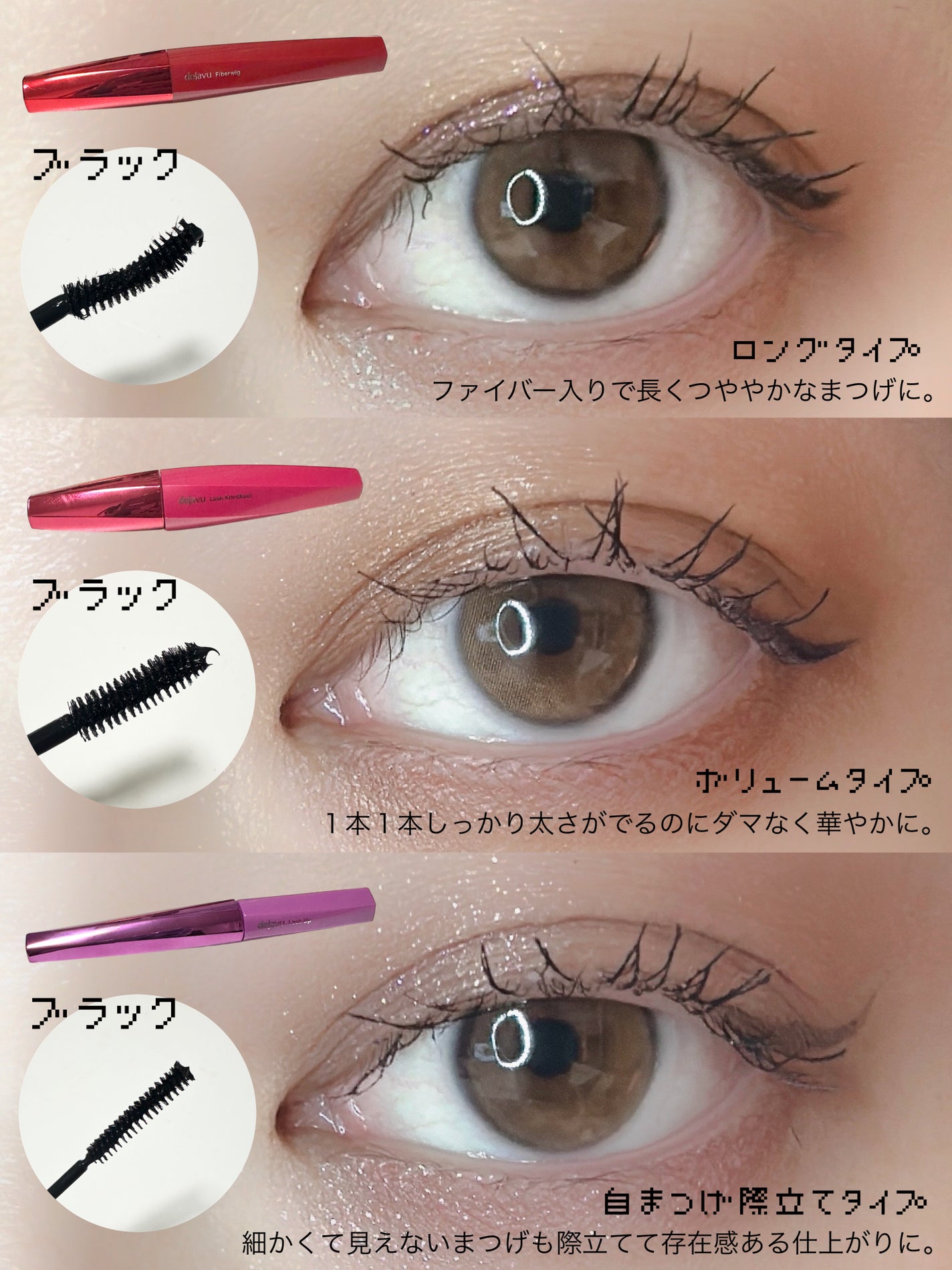 「塗るつけまつげ」ロングタイプ/デジャヴュ/マスカラを使ったクチコミ(1枚目)