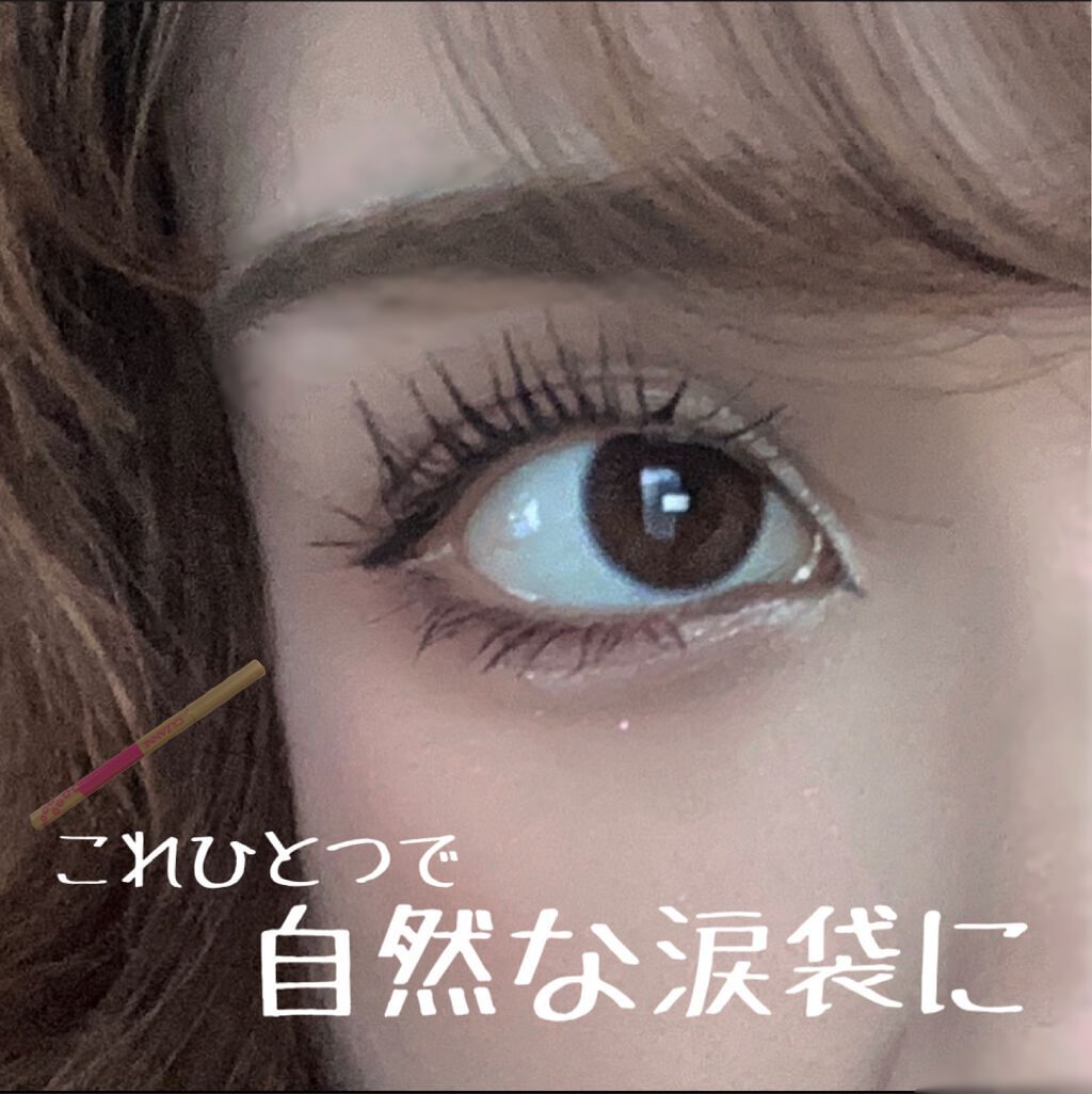 描くふたえアイライナー/CEZANNE/リキッドアイライナーを使ったクチコミ（1枚目）
